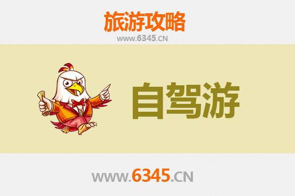 北京西城家庭自驾游攻略：古都风情与亲子乐趣完美融合
