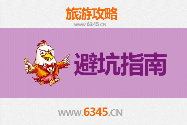 北京西城旅游全攻略：资深博主亲授几大忠告与须知