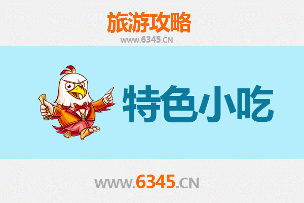 北京西城必吃小吃攻略 | 舌尖上的胡同味道