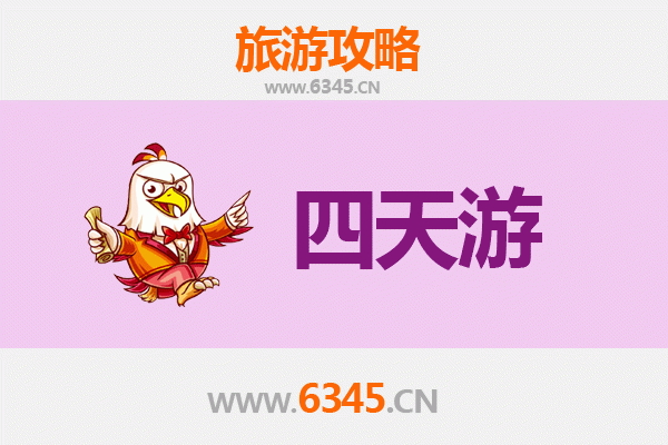 北京西城四天三夜深度游攻略：古都文化探索与美食体验