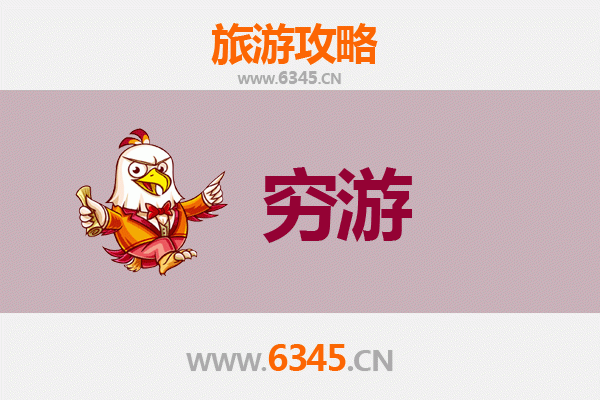 北京西城穷游攻略：一个人的文艺漫步之旅