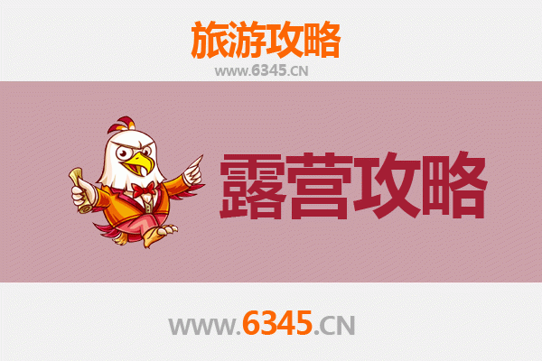 北京西城周边露营胜地推荐：自然与历史的完美交融