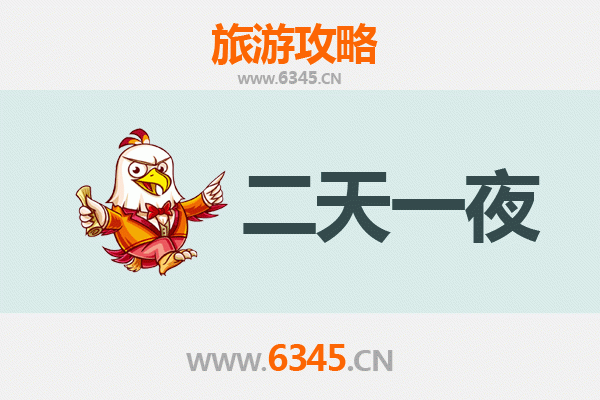 国庆节北京西城周边两天游攻略：古韵与现代的完美交融