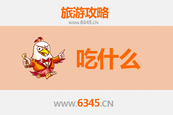 北京西城美食必吃清单：老字号与胡同风味全攻略