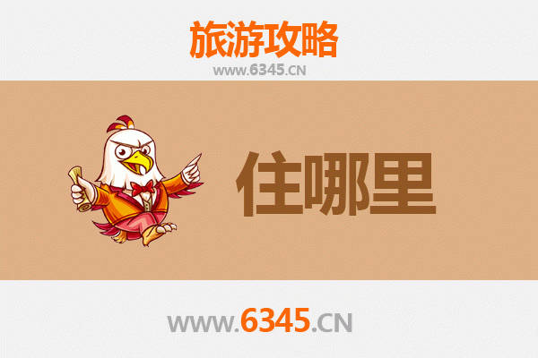 北京西城旅游民宿全攻略：皇城根下的胡同风情与便捷体验