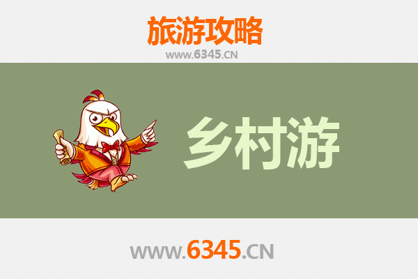 北京西城乡村旅游精品线路：古韵新风，乡野寻踪