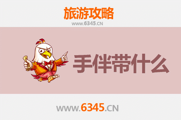 北京西城出发：湄洲岛朝圣与海岛风情全攻略及伴手礼指南